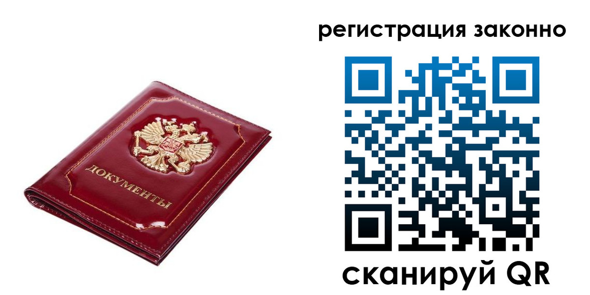 временная регистрация адрес в Лермонтове