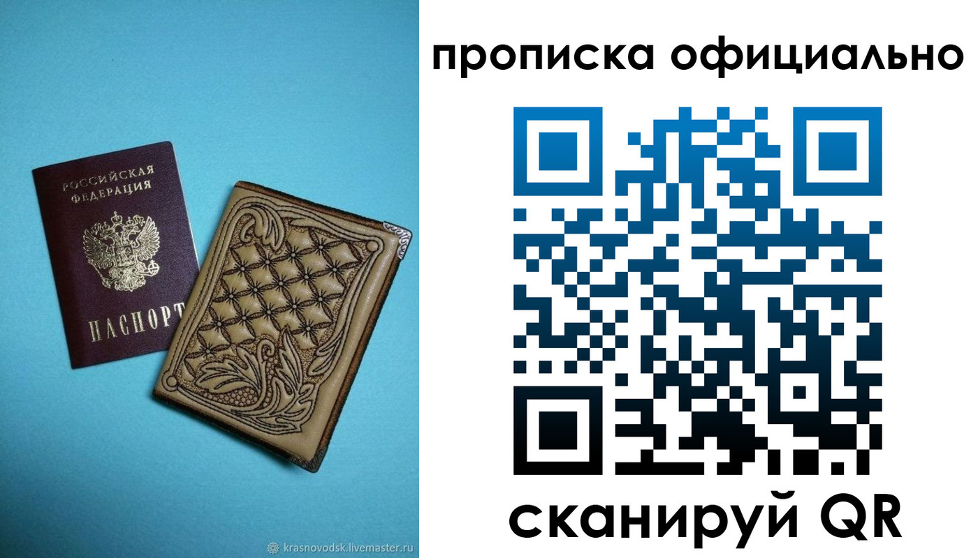 временная регистрация недорого в Лермонтове