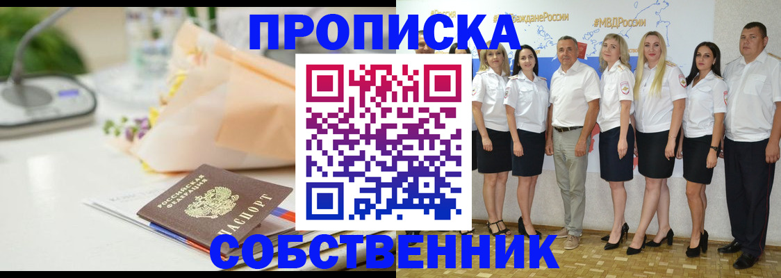 прописка паспорт в Лермонтове