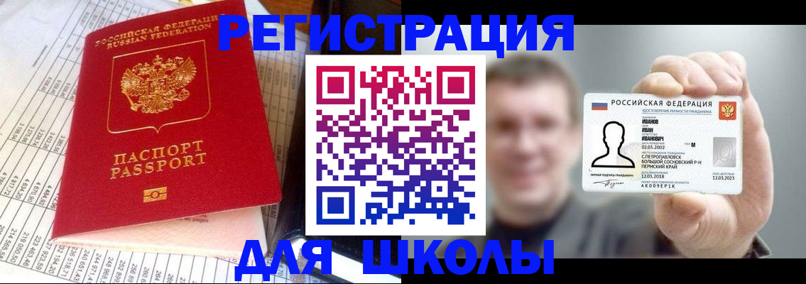 временная регистрация поиск в Лермонтове