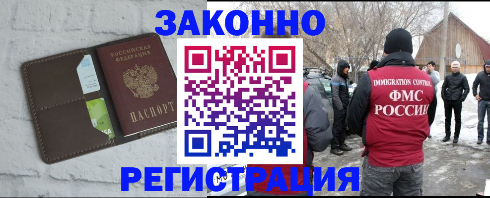 временная регистрация адрес в Лермонтове