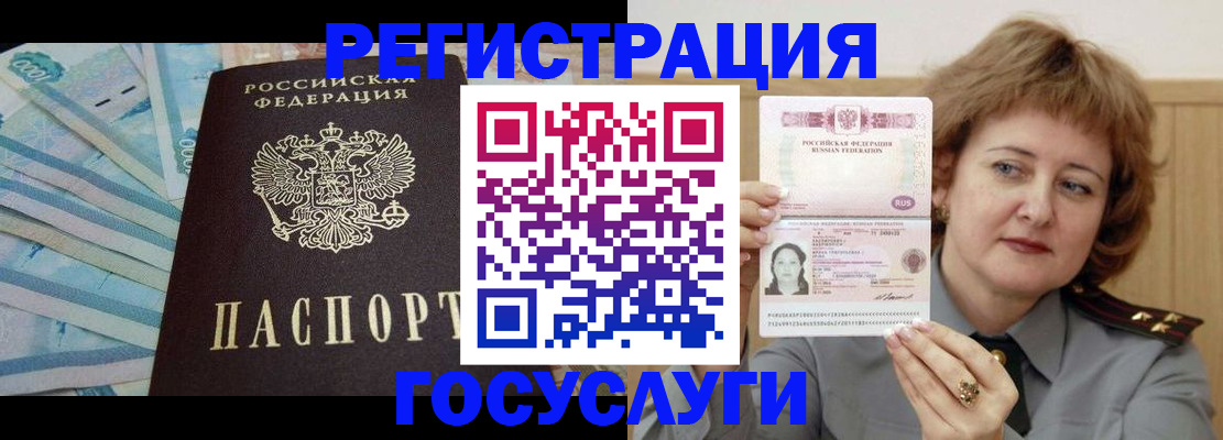 временная регистрация для всех в Лермонтове