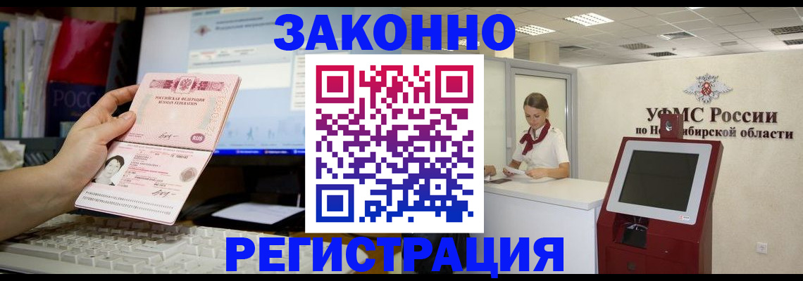 временная регистрация надежно в Лермонтове