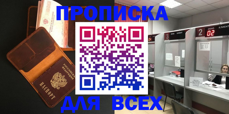 временная регистрация 2025 в Лермонтове