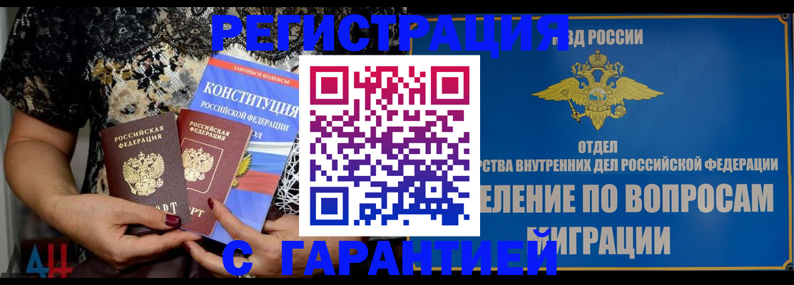 временная регистрация поиск в Лермонтове