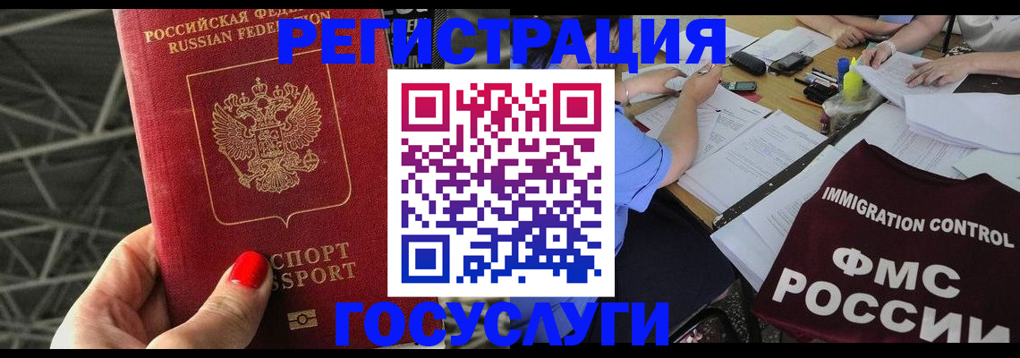 временная регистрация гарантия в Лермонтове